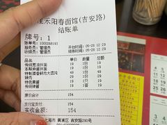 -逸桂禾面馆