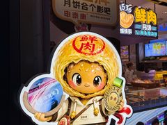 -泰康食品(南京东路店)