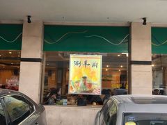 门面-迎宾楼(解放西街店)