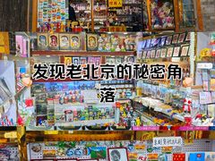 -芳芳手工坊(南锣鼓巷店)