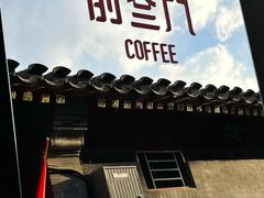 门面-前叁門