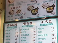 菜单-华辉拉肠(同福店)