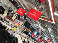 -五环Outlets(高新工厂店)