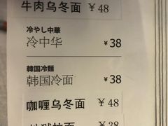 账单-熊藏居酒屋(kkone店)