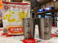-五马集·海鲜·温州大牌档(黑金冠五马街十字路口店)