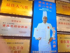 -胖娃古镇鸡杂(磁器口总店)