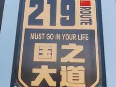 -大清国一号界碑
