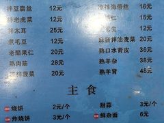 -三兴涮羊肉(荣安大街店)