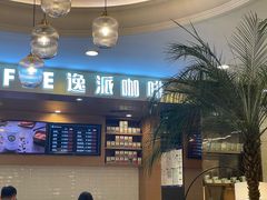 -逸派咖啡 EPARKCOFFEE(广安门店)