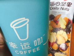 美式咖啡-幸运咖(公园茂直营店)