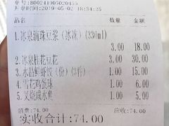 账单-冰泉豆浆馆(阳朔店)