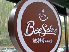 -便利蜂(西城区远见名苑10号楼店)