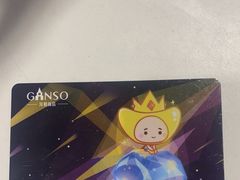 -GANSO元祖食品(锦创书城店)