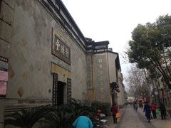 -杭州胡庆余堂第二中医门诊部