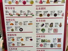 -北京稻香村(零号店)