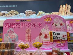 -味多美蛋糕(通州店)