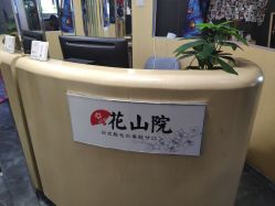 -觅屿日式脱毛美肤