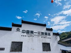 -五龙源极限漂流