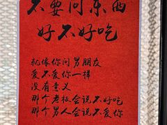 -百草滩羊清水涮羊肉·清真·宁夏盐池滩羊(莲花桥店)