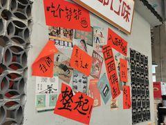 -方铲铲·成都板凳面(滨江银泰店)