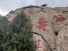 -崂山仰口游览区