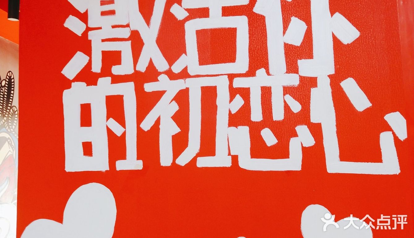 好吃的麻辣烫