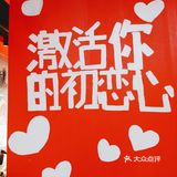 好吃的麻辣烫
