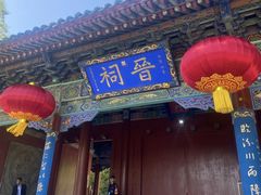 -晋祠公园