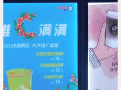 -CoCo都可(江宁托乐嘉店)