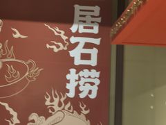 -潮澎派·潮汕菜大排档(南较西路店)