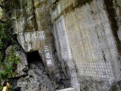 android_upload_pic-三游洞