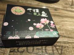 -一淼牛蛙爱上鱼(黄兴广场步行街店)