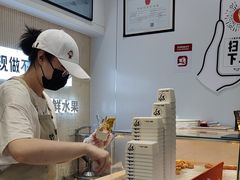 -野人先生现做冰淇淋(西安赛格店)