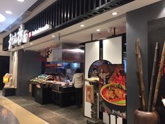 -和府捞面(东直门银座店)