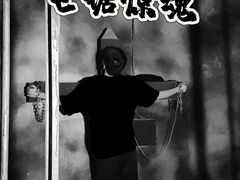 -怦然秘事游戏体验馆(银座和谐广场店)