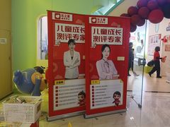 -乐之童成长中心(石景山万达店)