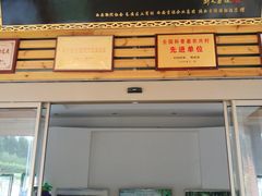 -白鹿原葡萄主题公园