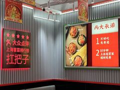 -成都你六姐·牛肉冒菜(信泰中心商场店)
