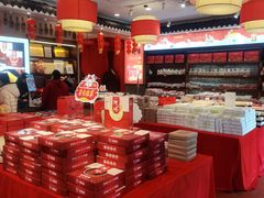 -百饼园(澳门路店)