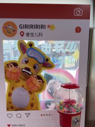点击看大图 -睿宝儿科·眼科·口腔(杨浦新江湾城店)