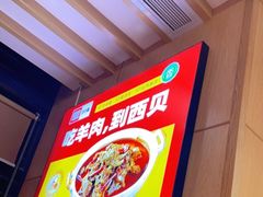 -西贝莜面村(万象天地店)