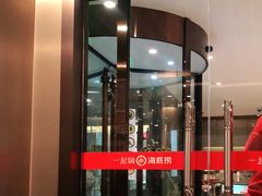 门面-海底捞火锅(新华联梦想城店)