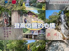 -天津盘山风景名胜区