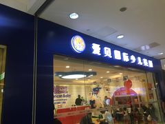 -美联英语(绿宝中心)