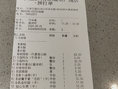 -海底捞火锅(天津SM城市广场店)