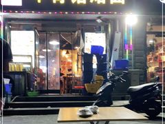 门面-疯狂牛骨饸饹面(光华路店)