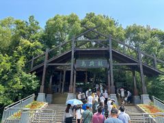 -天目湖山水园