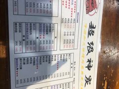 -超级神炭烤肉夜食(芥园西道店)