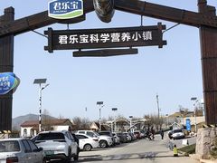 -君乐宝优致牧场