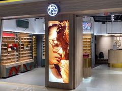 -MUJOSH木九十眼镜(日月光店)